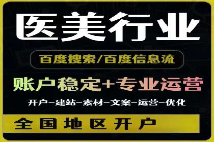 百度推广开户经验谈：如何选择合适的投放平台
